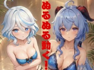 とある二人の腰振りダンス