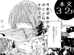 描いたことのないジャンルを描いてみた・巨乳と子宮脱編