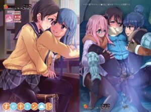 すかキャン▲1.5