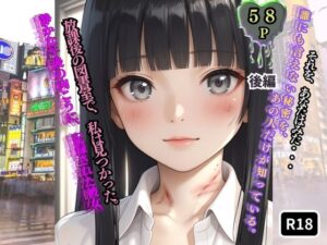 放課後の図書室で、私は見つかった。【後編】