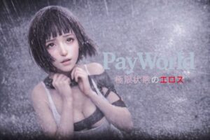 極限状態のエロス