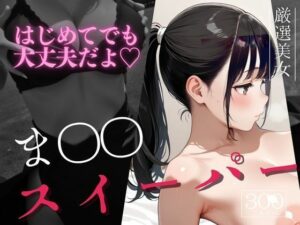 マインスイーパー  〜秘密のコレクション7〜