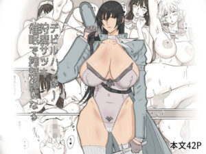 デビルハンター狩魔サツキ催〇で搾精係になる