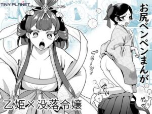 生まれ変わる玉手箱