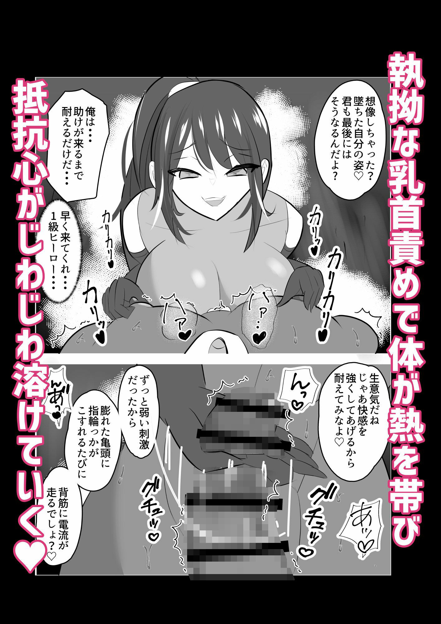 vs女幹部 危険技:ヌルネバプレス サンプル画像7