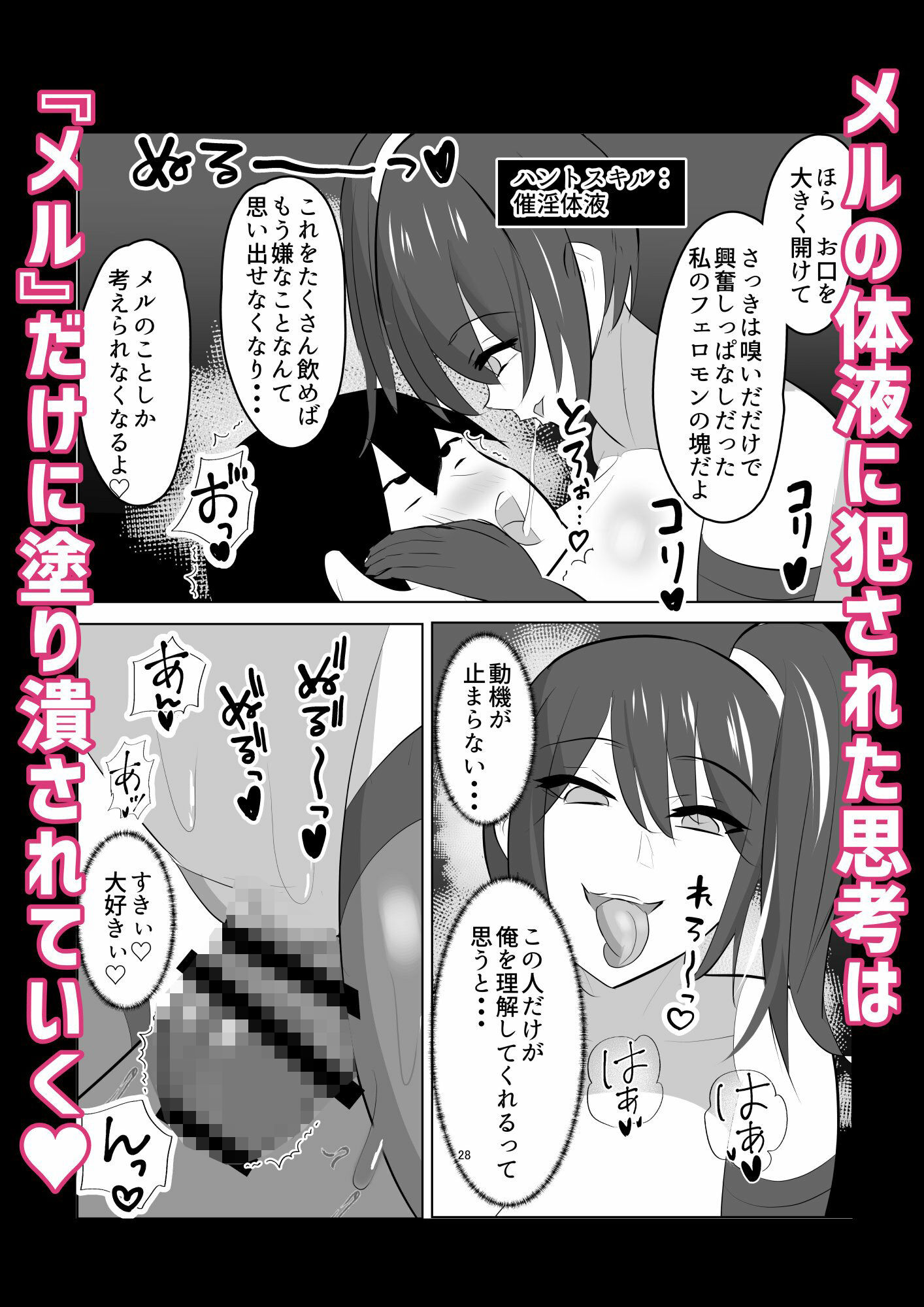 vs女幹部 危険技:ヌルネバプレス サンプル画像9