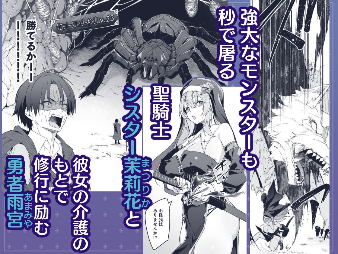 ▼勇者レベルアップでシスターから祝福をII サンプル画像2