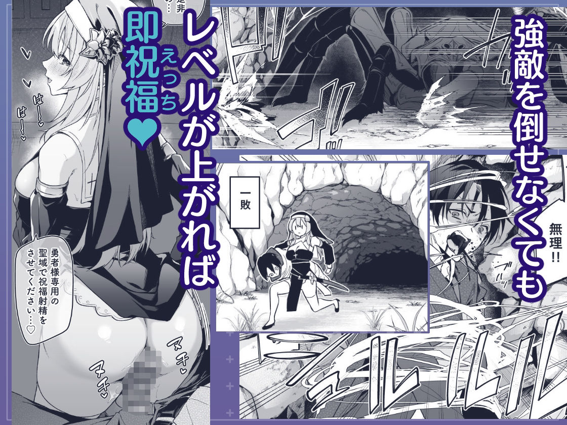 ▼勇者レベルアップでシスターから祝福をII サンプル画像3