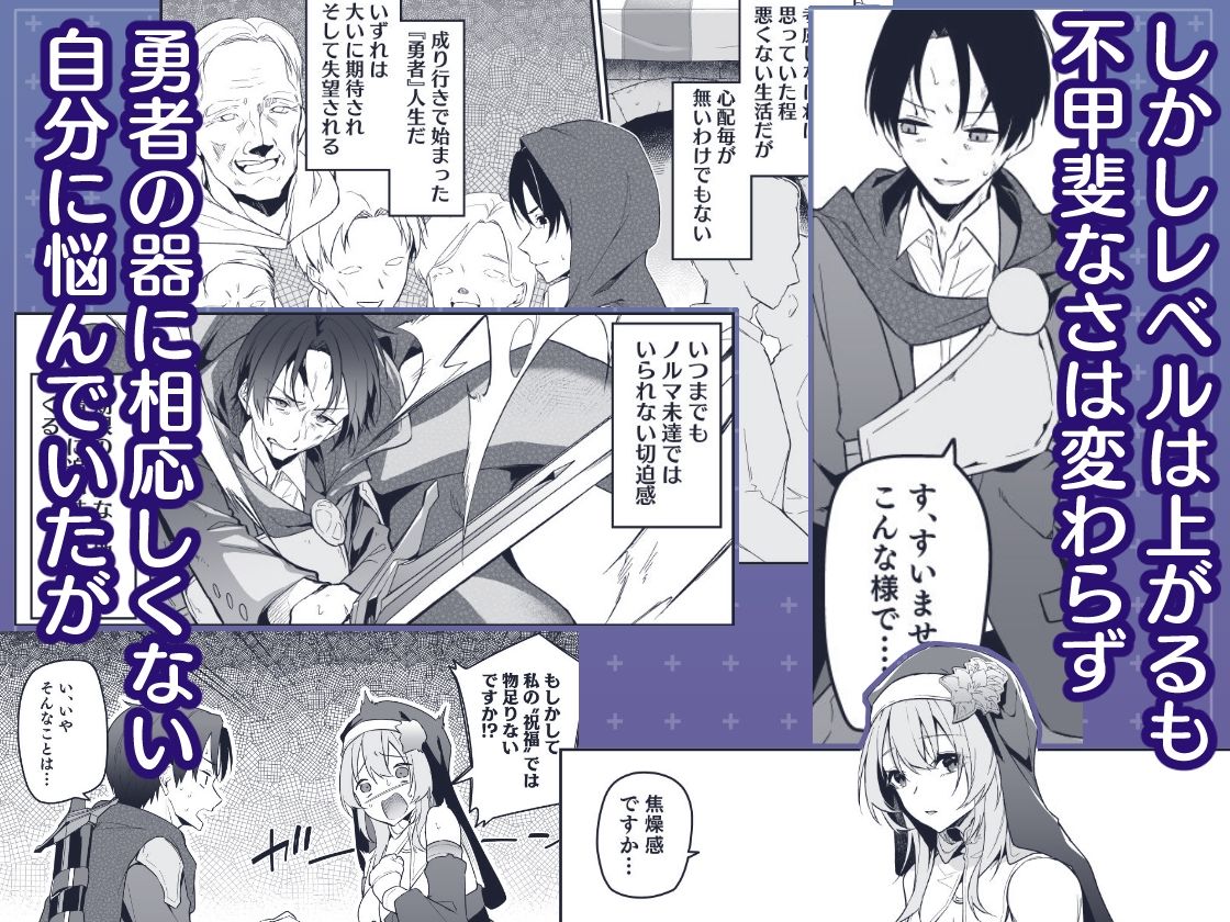 ▼勇者レベルアップでシスターから祝福をII サンプル画像5