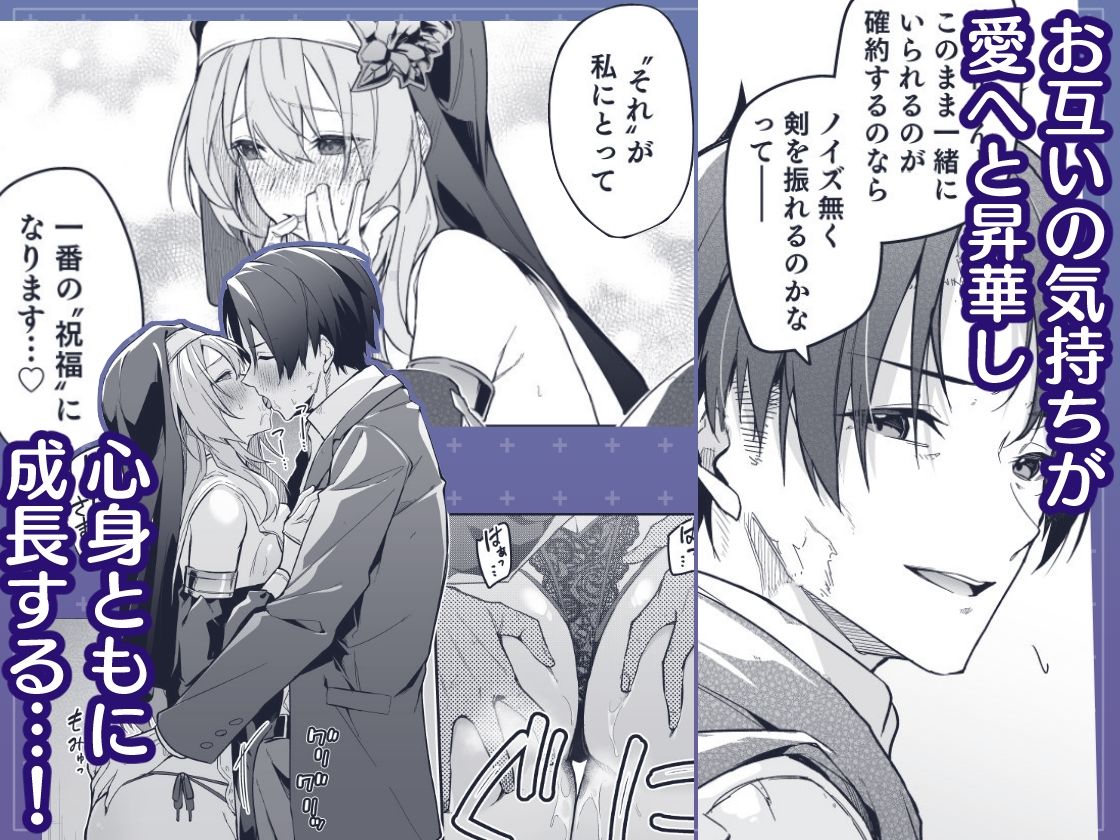 ▼勇者レベルアップでシスターから祝福をII サンプル画像6