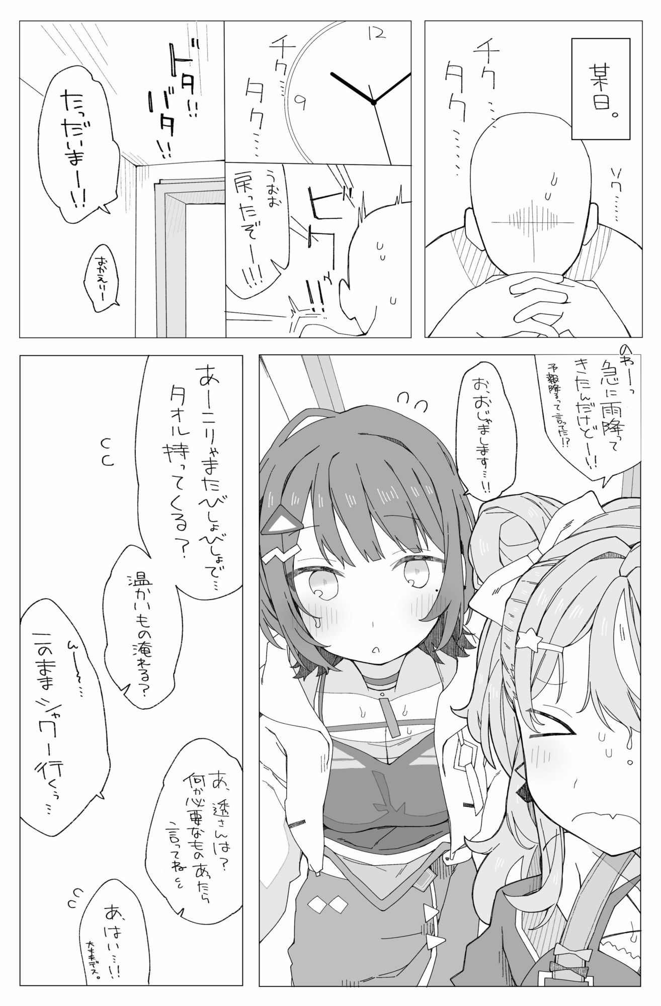 ○○組症候群？ サンプル画像1