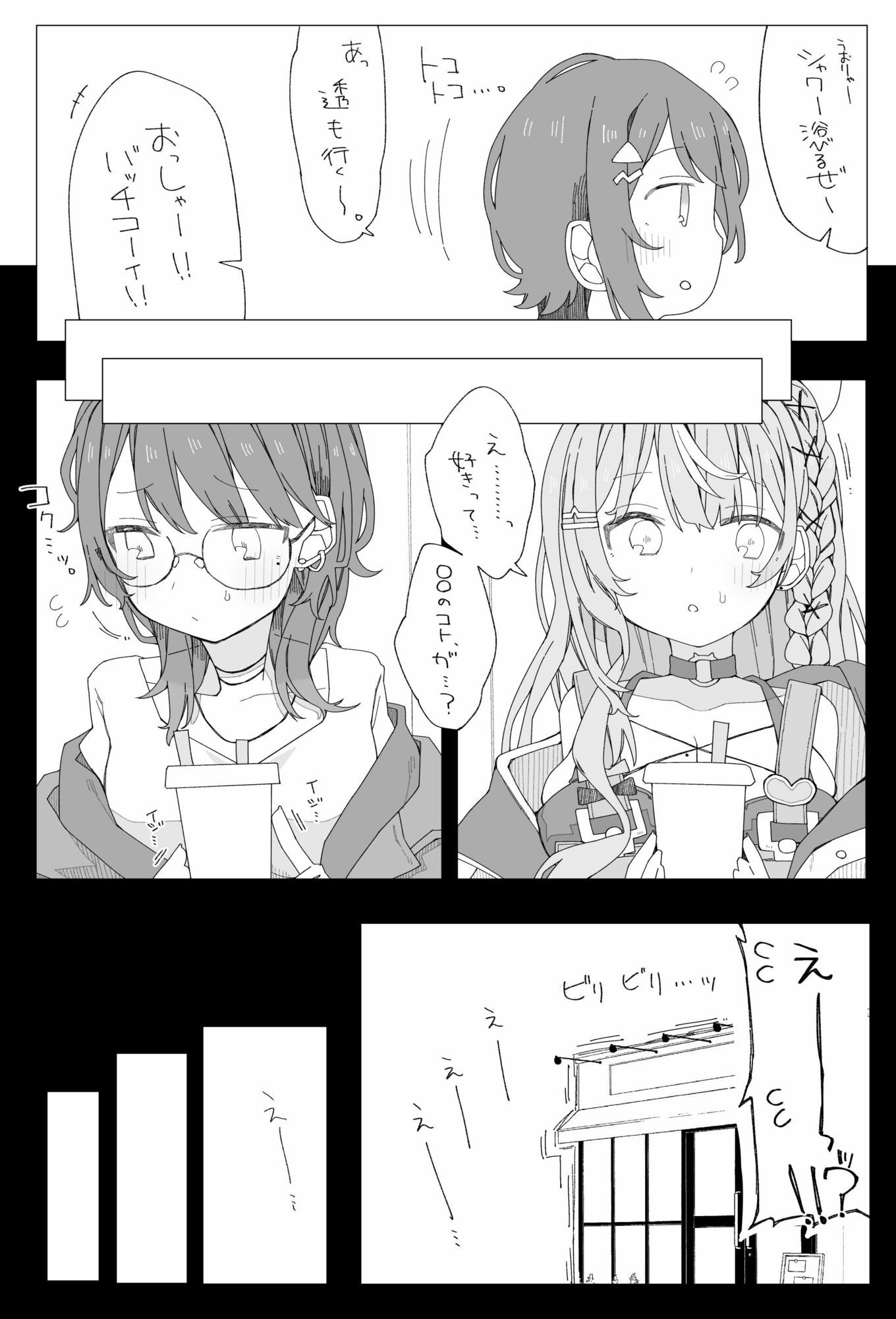 ○○組症候群？ サンプル画像2