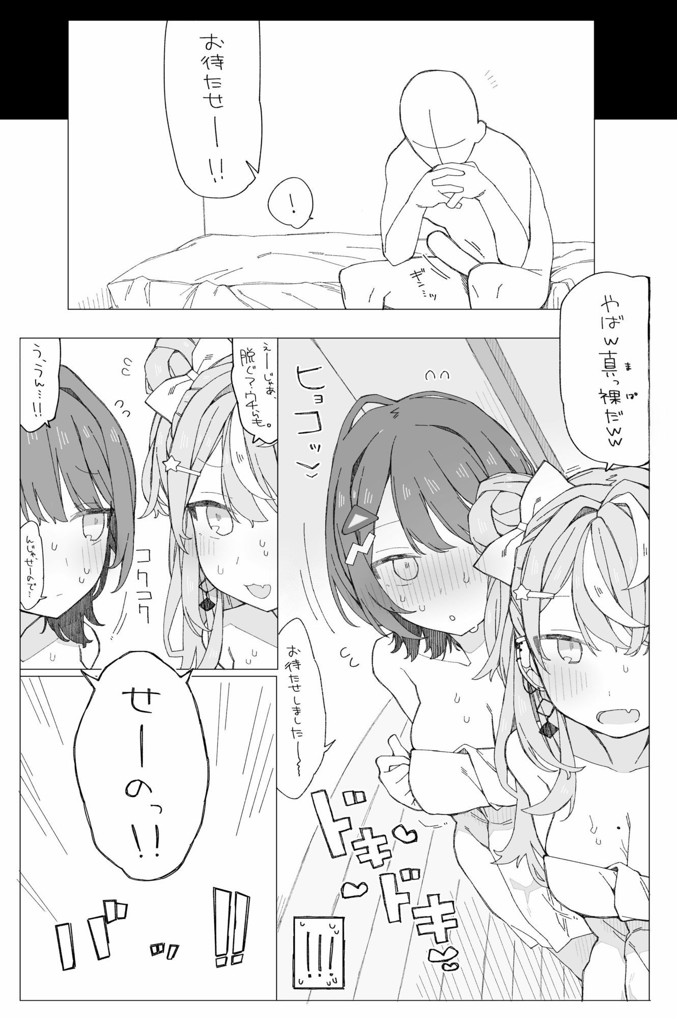 ○○組症候群？ サンプル画像3