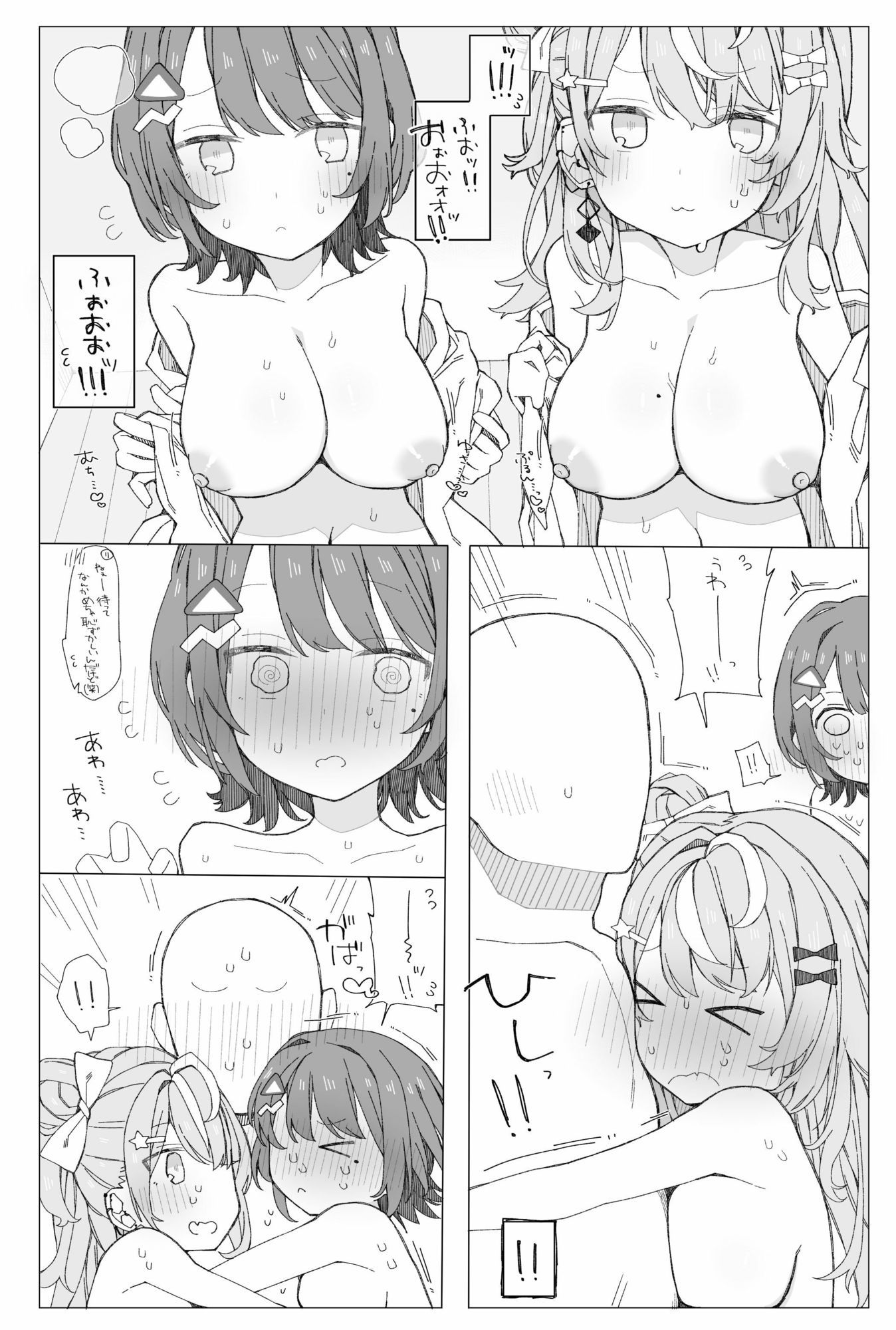 ○○組症候群？ サンプル画像4