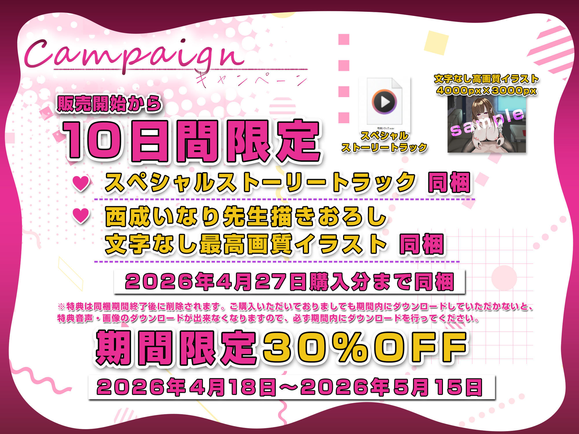 ♪10日間限定特典同梱♪【乳首発狂】憧れの先輩と密室のカラオケで、乳首を責められ出禁になるほど快楽堕ち サンプル画像1