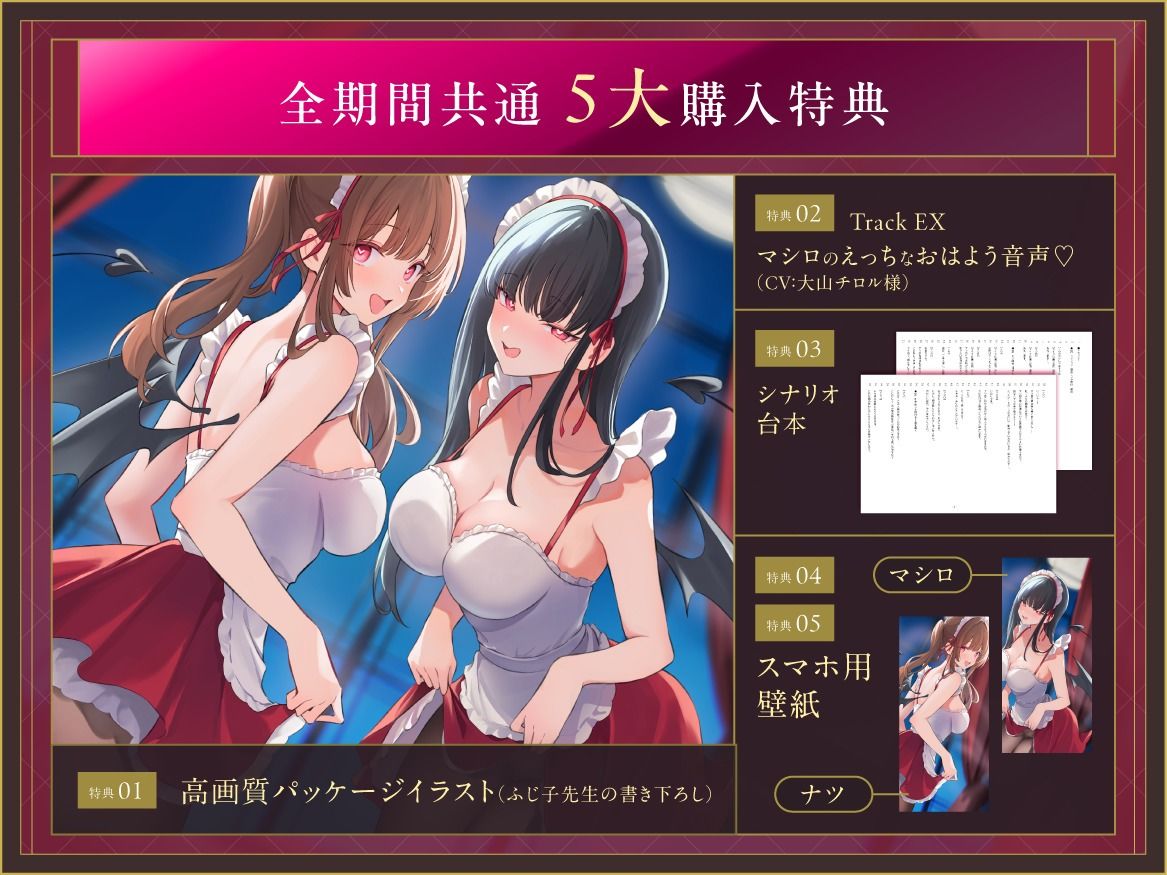 《早期限定価格》サキュバス化した発情メイド〜抑えられない性欲をご主人様で発散♪〜 サンプル画像1