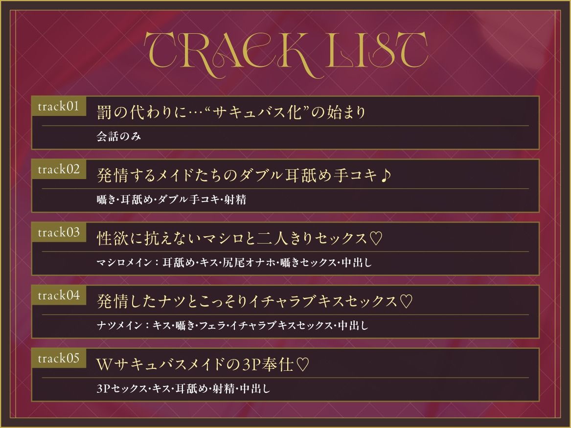 《早期限定価格》サキュバス化した発情メイド〜抑えられない性欲をご主人様で発散♪〜 サンプル画像5