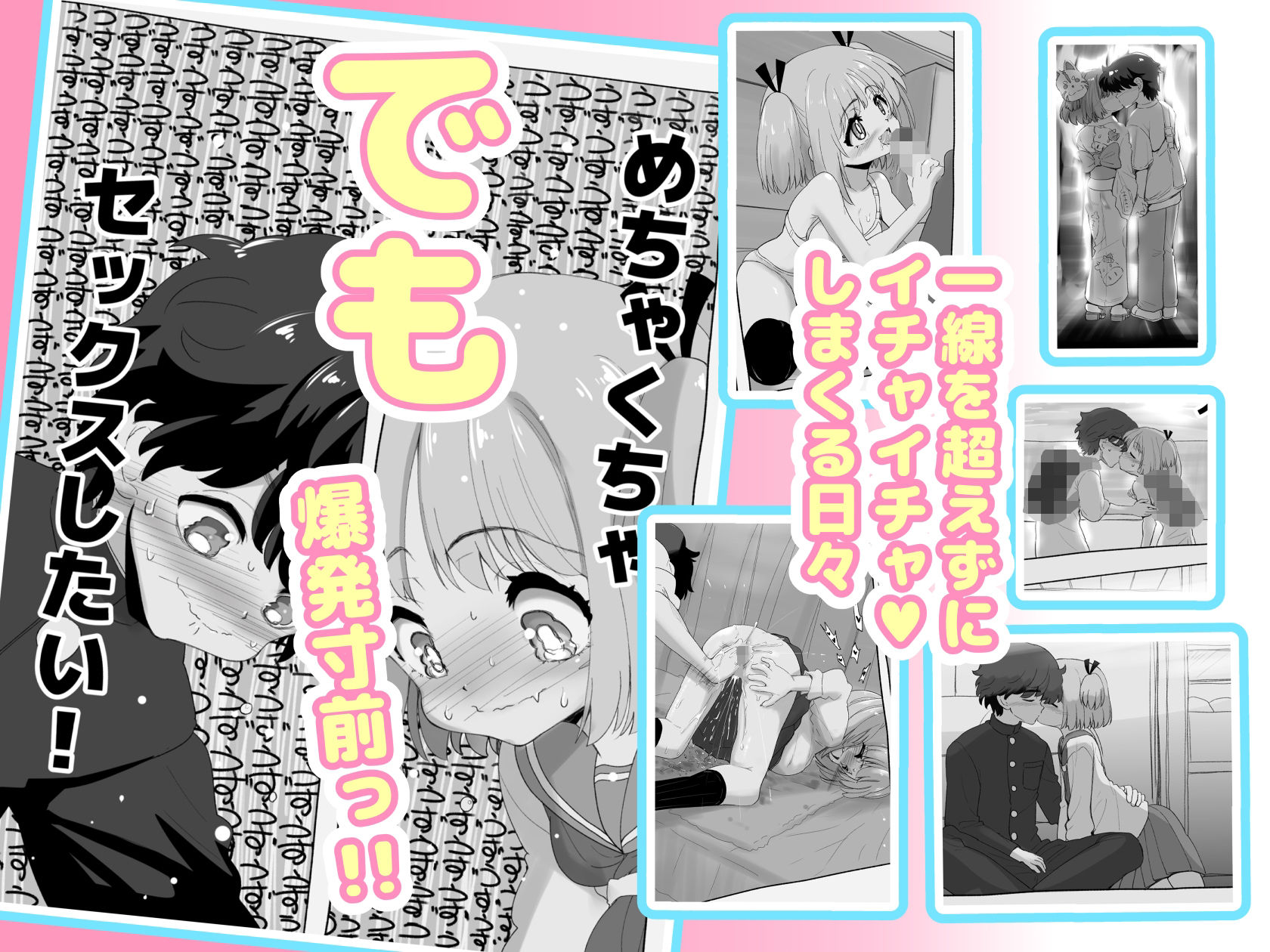 「100cm超えたらエッチしよう」と約束した幼馴染が1年で爆乳になった話 サンプル画像2