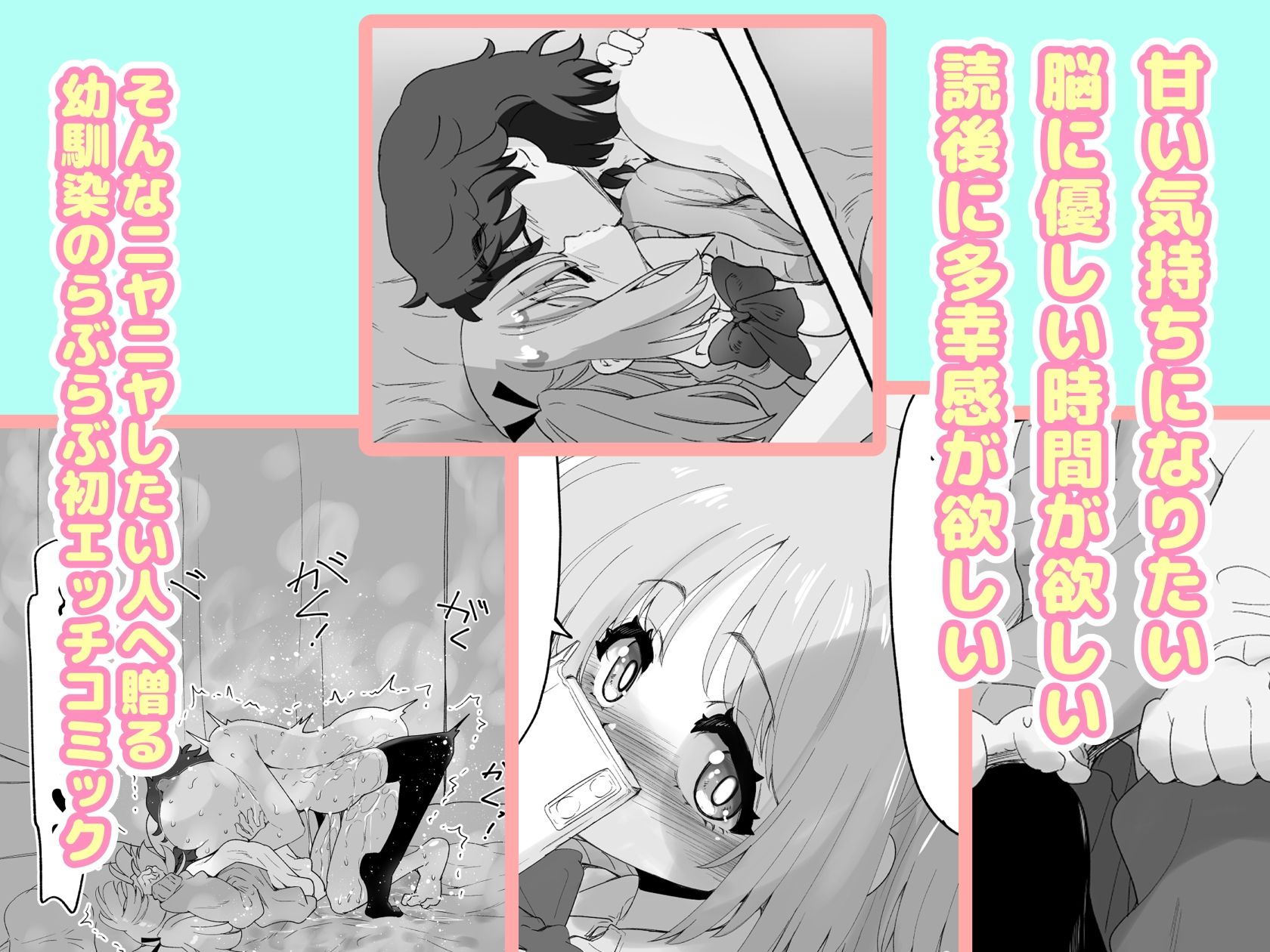 「100cm超えたらエッチしよう」と約束した幼馴染が1年で爆乳になった話 サンプル画像6