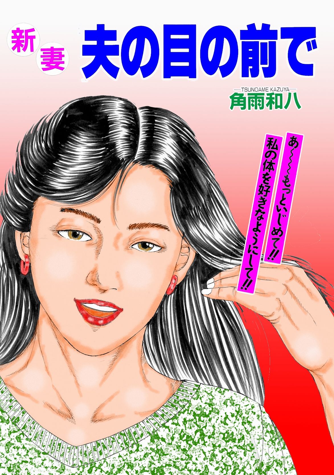 「COMIC ダッシュ」作品 Vol.2 サンプル画像5