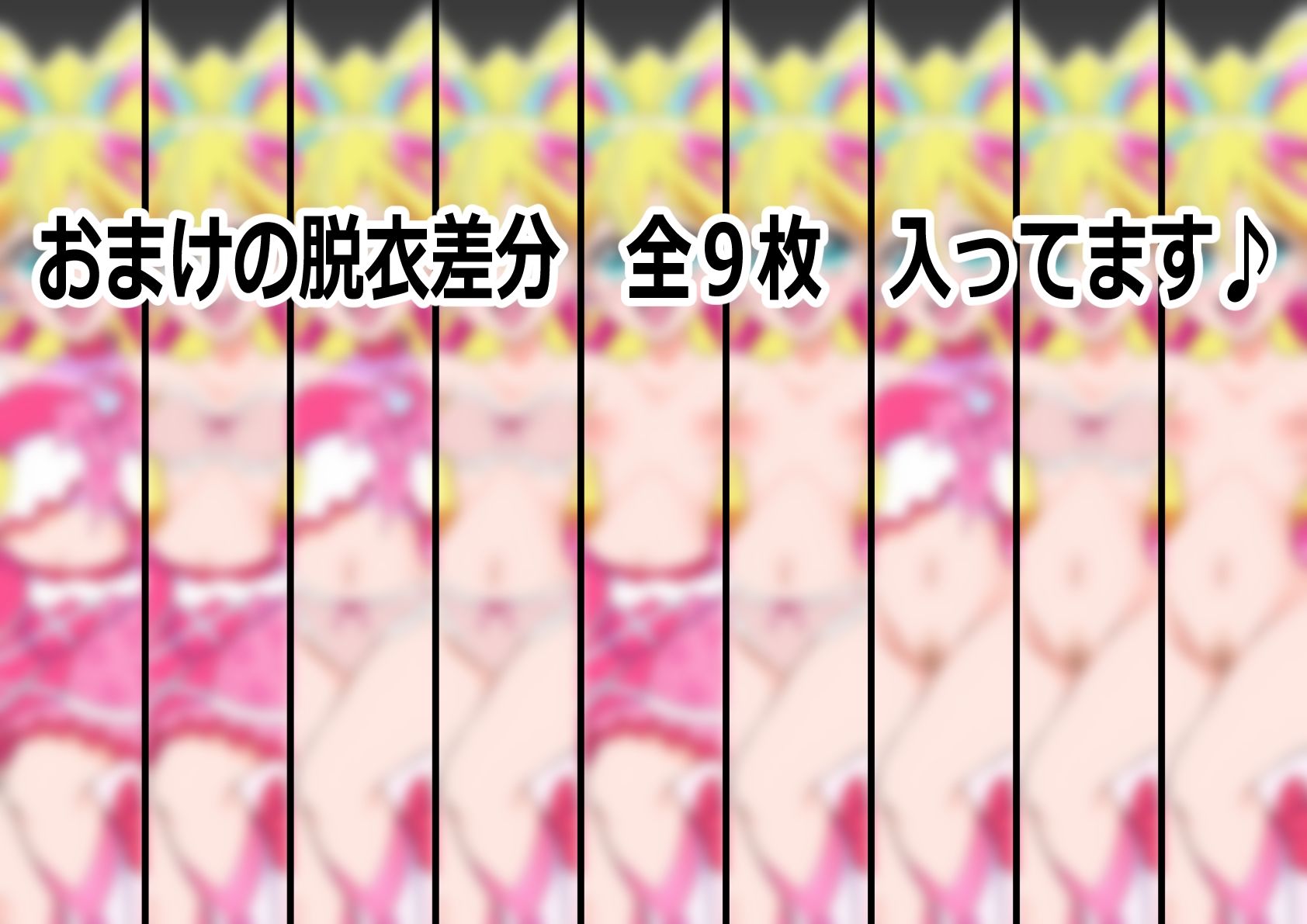 「キミとアイドルプリ〇ュア♪」〇ュアアイドル サンプル画像6