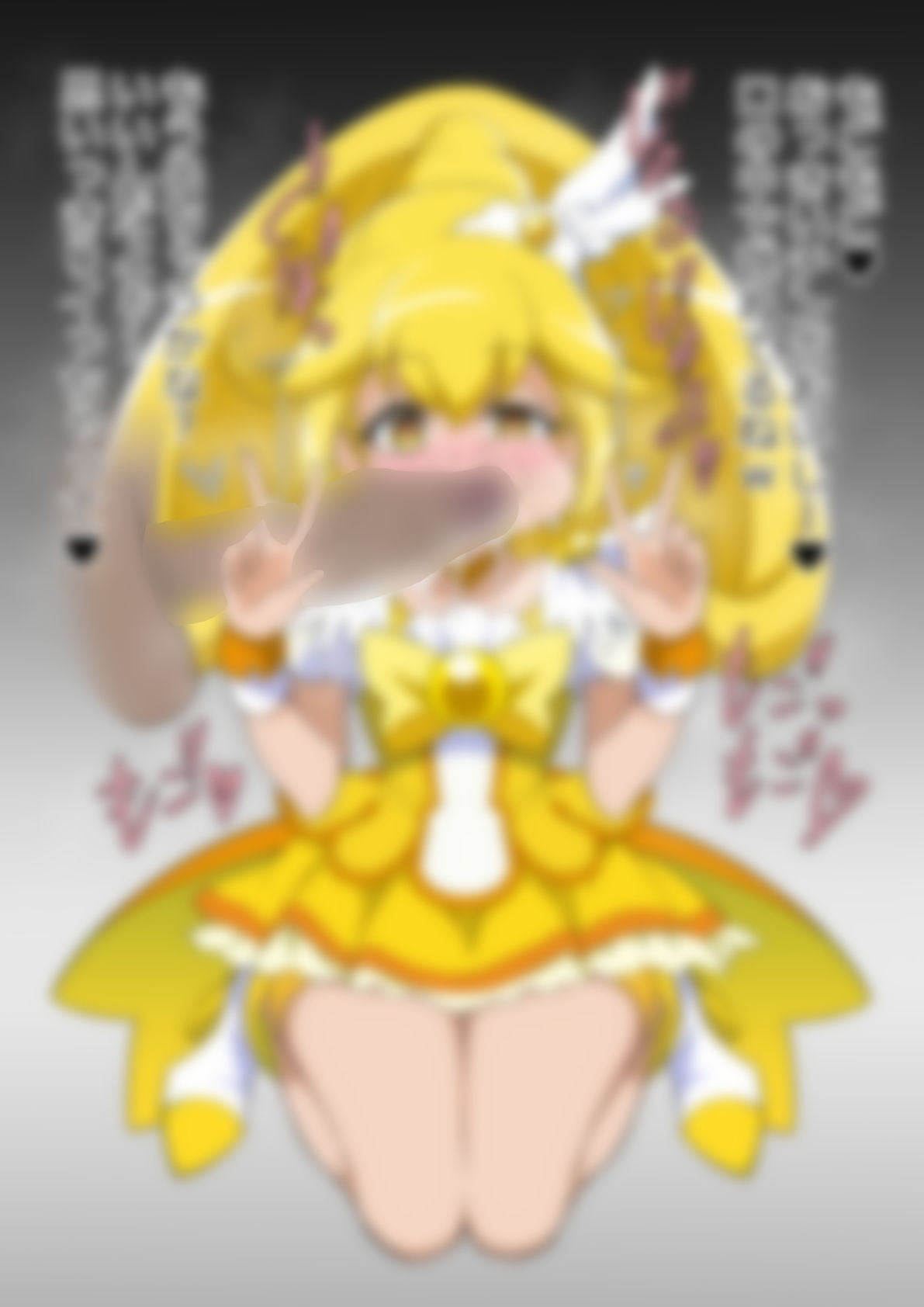 「スマイルプリ〇ュア！」〇ュアピース サンプル画像3