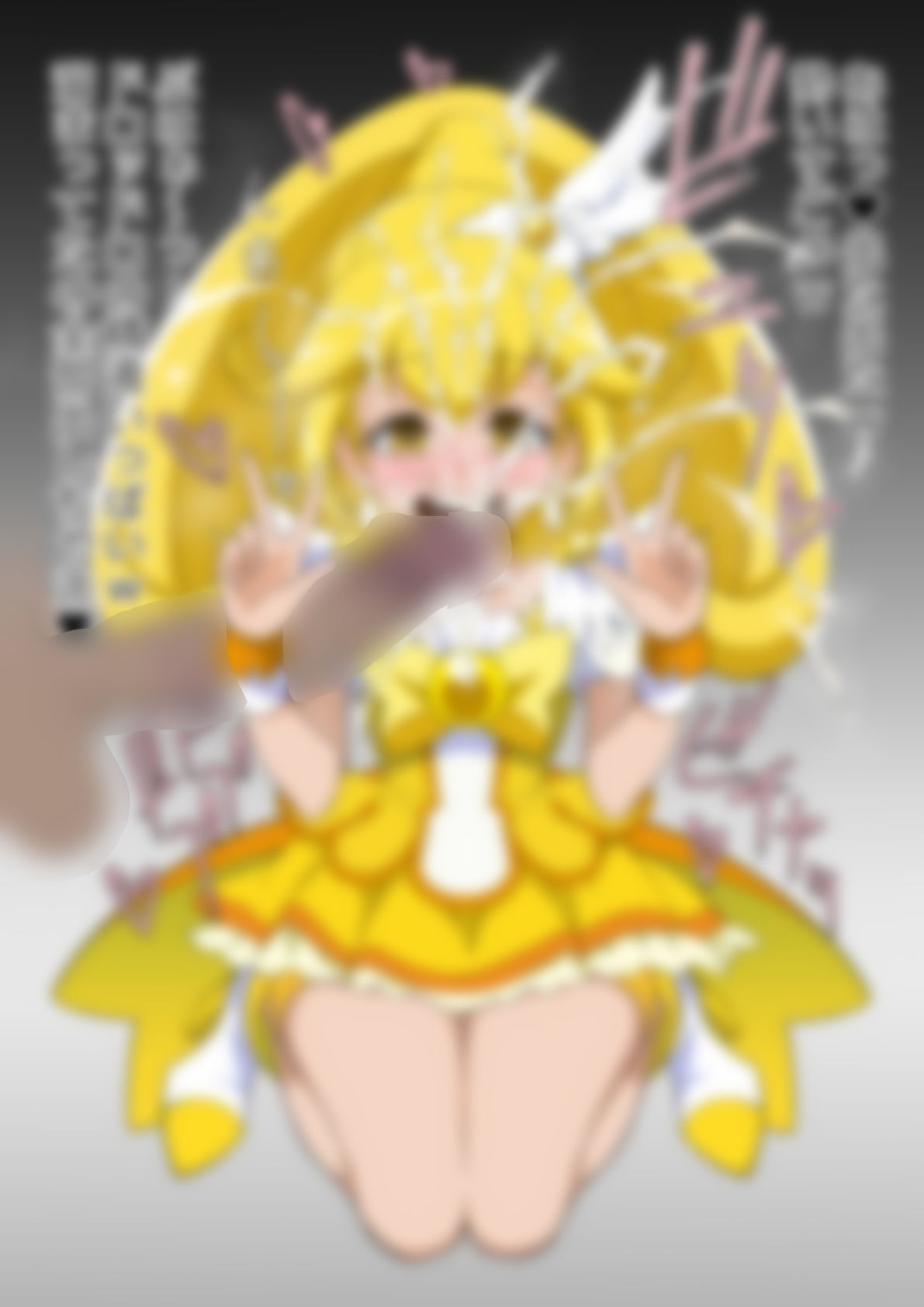 「スマイルプリ〇ュア！」〇ュアピース サンプル画像4