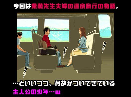 「催●温泉旅行」「杜戸＆苫田・レズ物語」  スピンオフ2本セット サンプル画像1