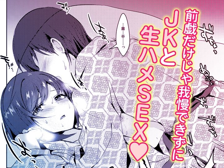 「先生ぇ…そこダメェ…」湯けむり修学旅行！打たせ湯が乳首にあたって感じちゃう！【同人版】 サンプル画像10