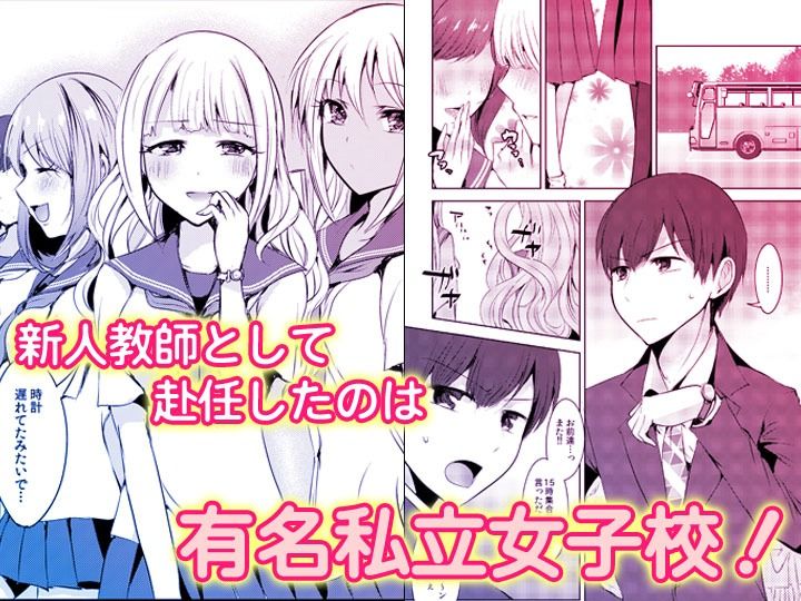 「先生ぇ…そこダメェ…」湯けむり修学旅行！打たせ湯が乳首にあたって感じちゃう！【同人版】 サンプル画像1