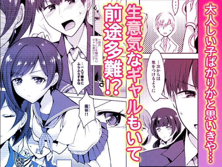 「先生ぇ…そこダメェ…」湯けむり修学旅行！打たせ湯が乳首にあたって感じちゃう！【同人版】 サンプル画像2