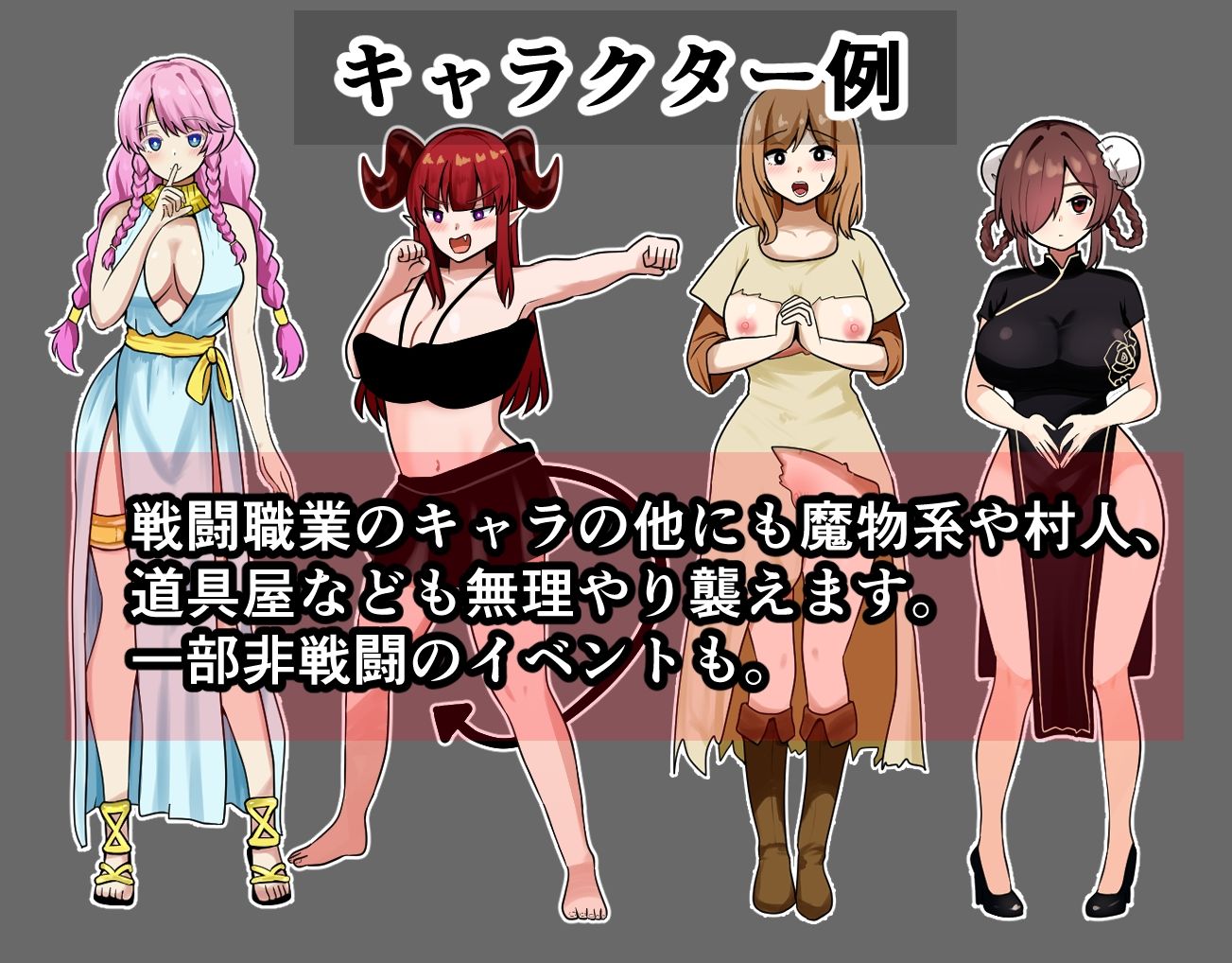 「力」が全ての世界で「合法」レ●プの旅 サンプル画像3