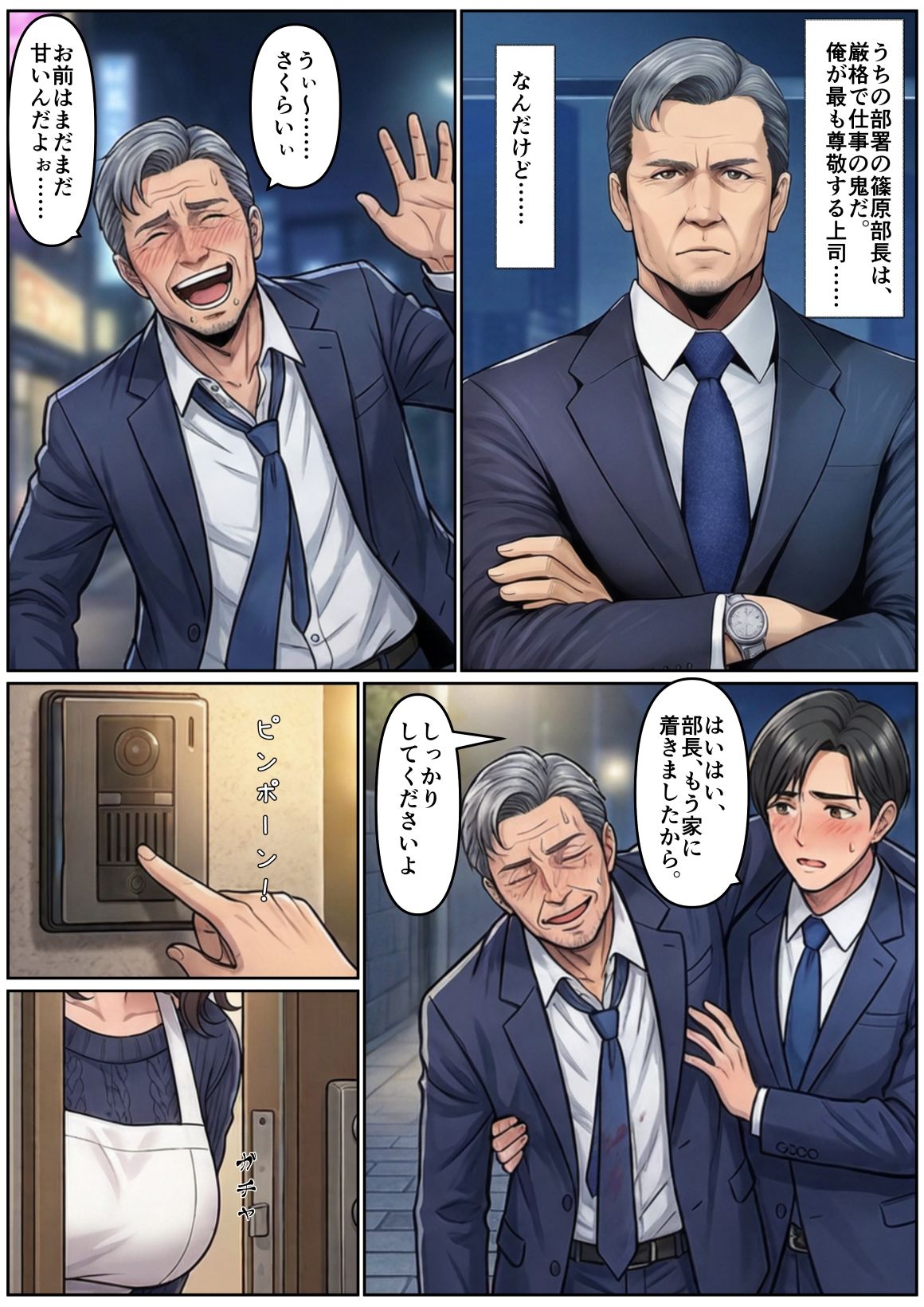 「声、出しちゃダメよ？」〜上司の妻の甘くて危険なご褒美〜 サンプル画像1