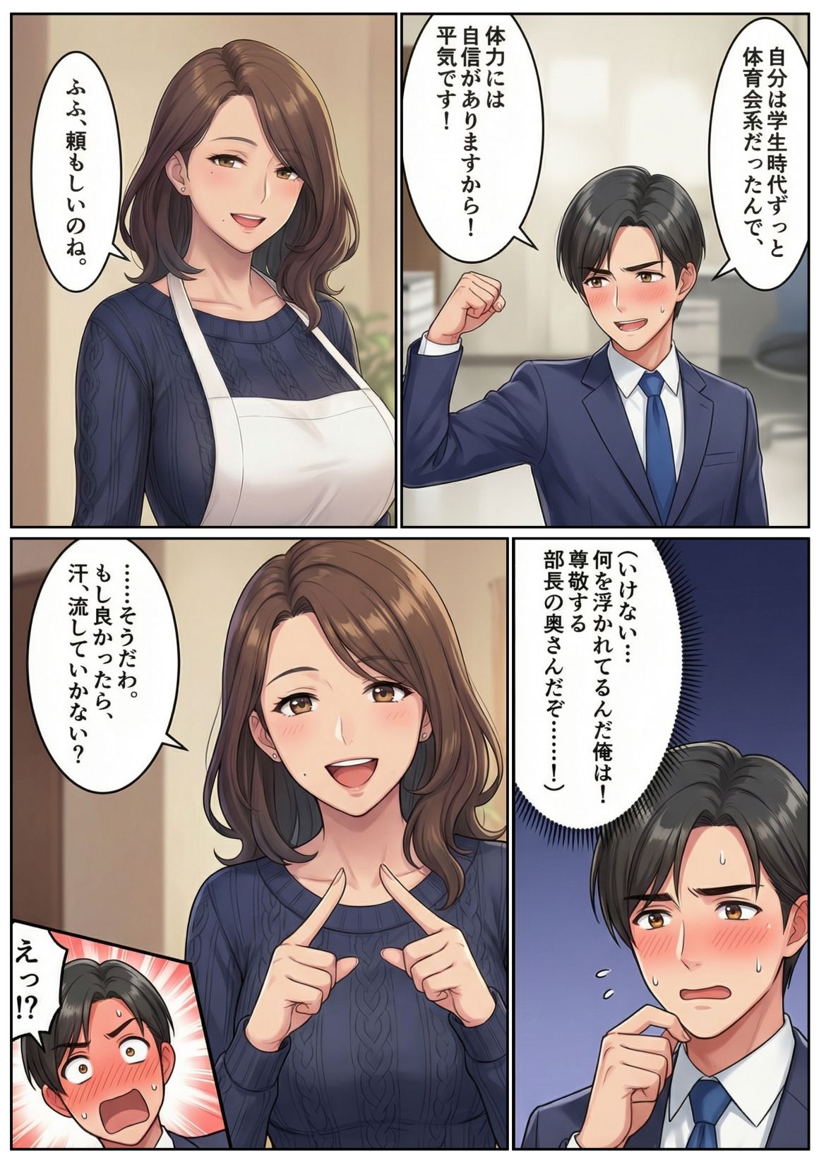 「声、出しちゃダメよ？」〜上司の妻の甘くて危険なご褒美〜 サンプル画像4