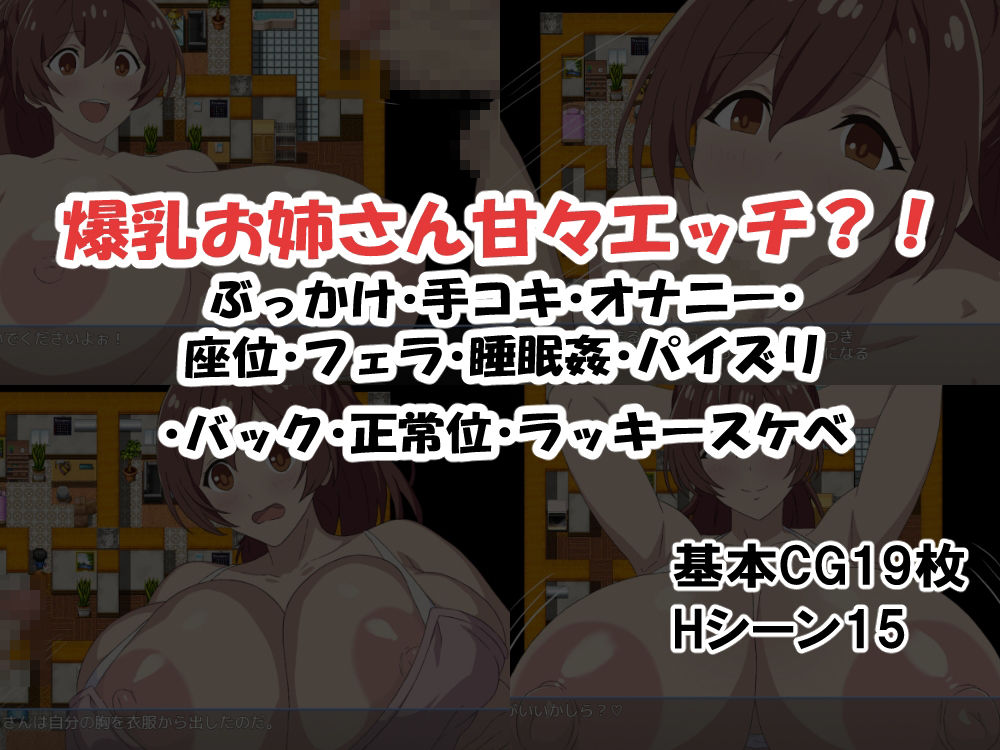 「早漏で童貞な僕」と「爆乳で性欲モンスターなお姉さん」前編 サンプル画像2