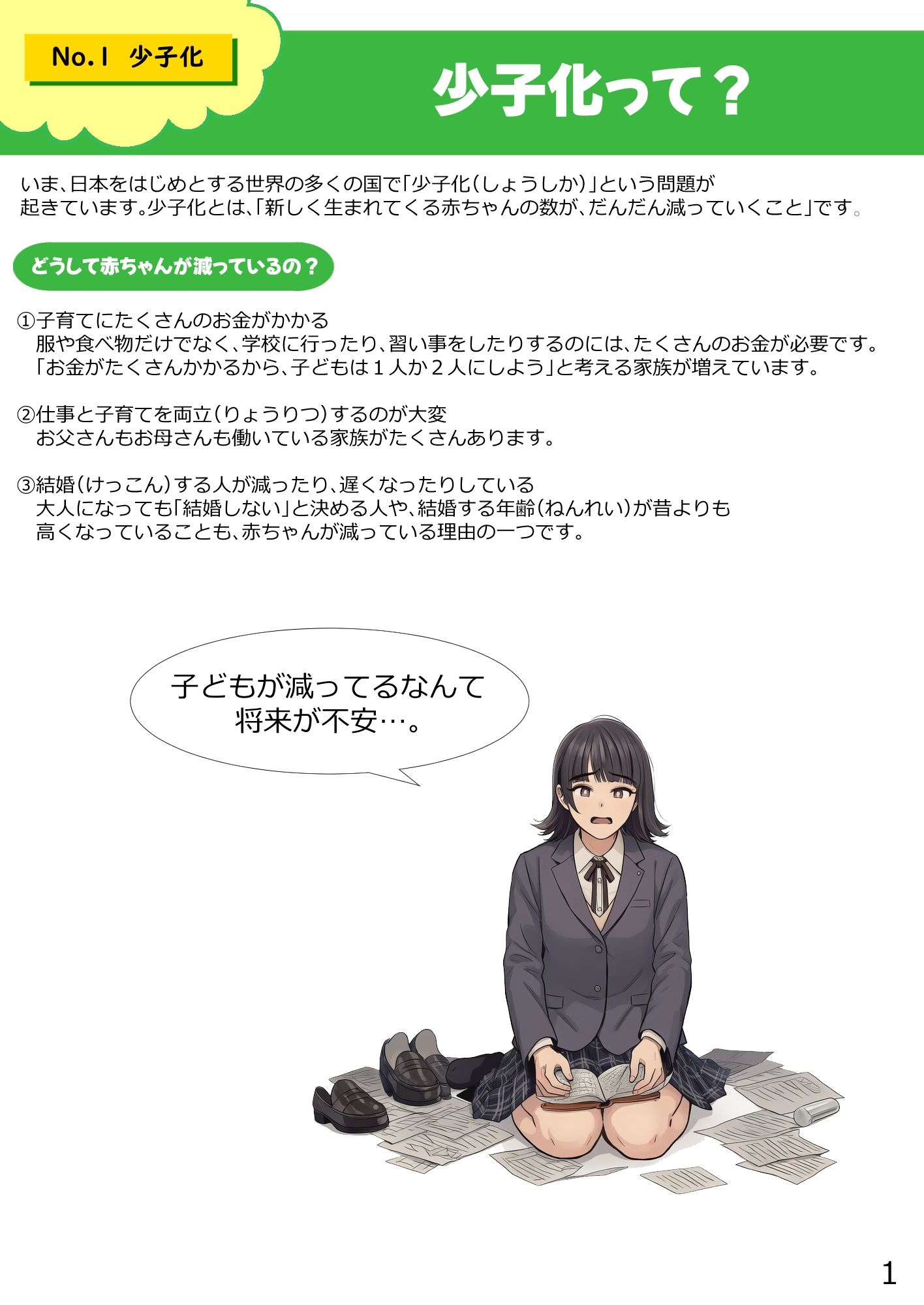 「私も子作りに協力したいな。」〜子作りの教科書〜 サンプル画像3