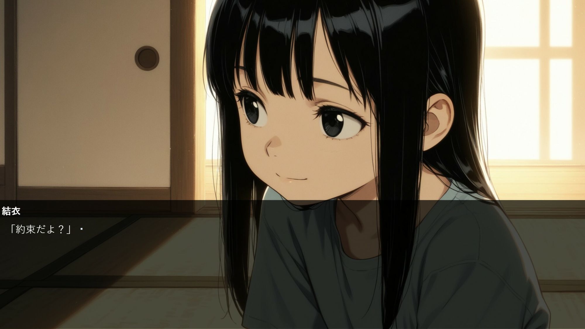 「約束、忘れてないよね」 サンプル画像1