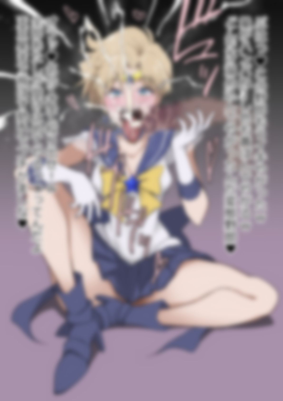 「美少女戦士〇ーラームーン」〇-ラームーン サンプル画像3