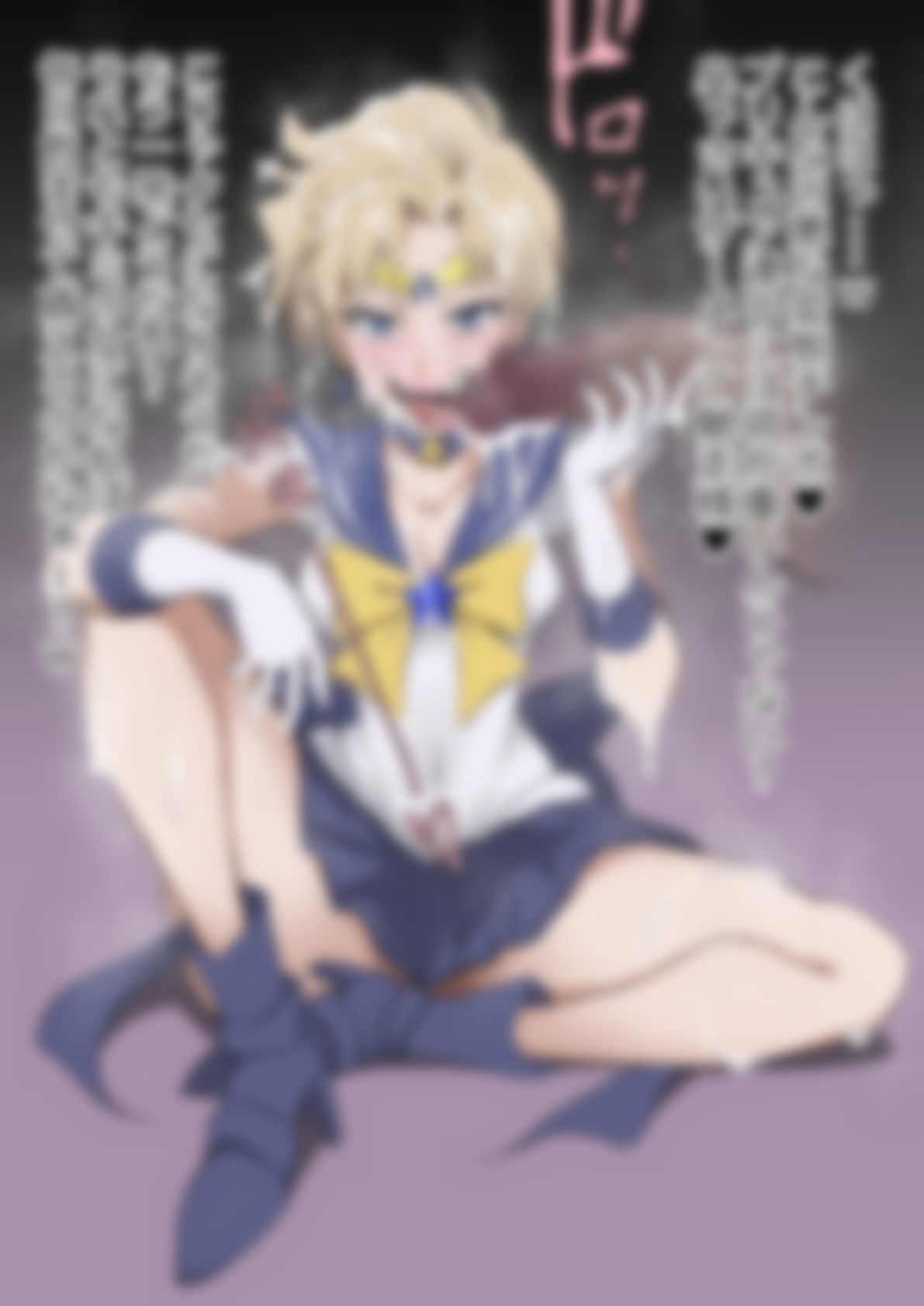 「美少女戦士〇ーラームーン」〇-ラームーン サンプル画像4