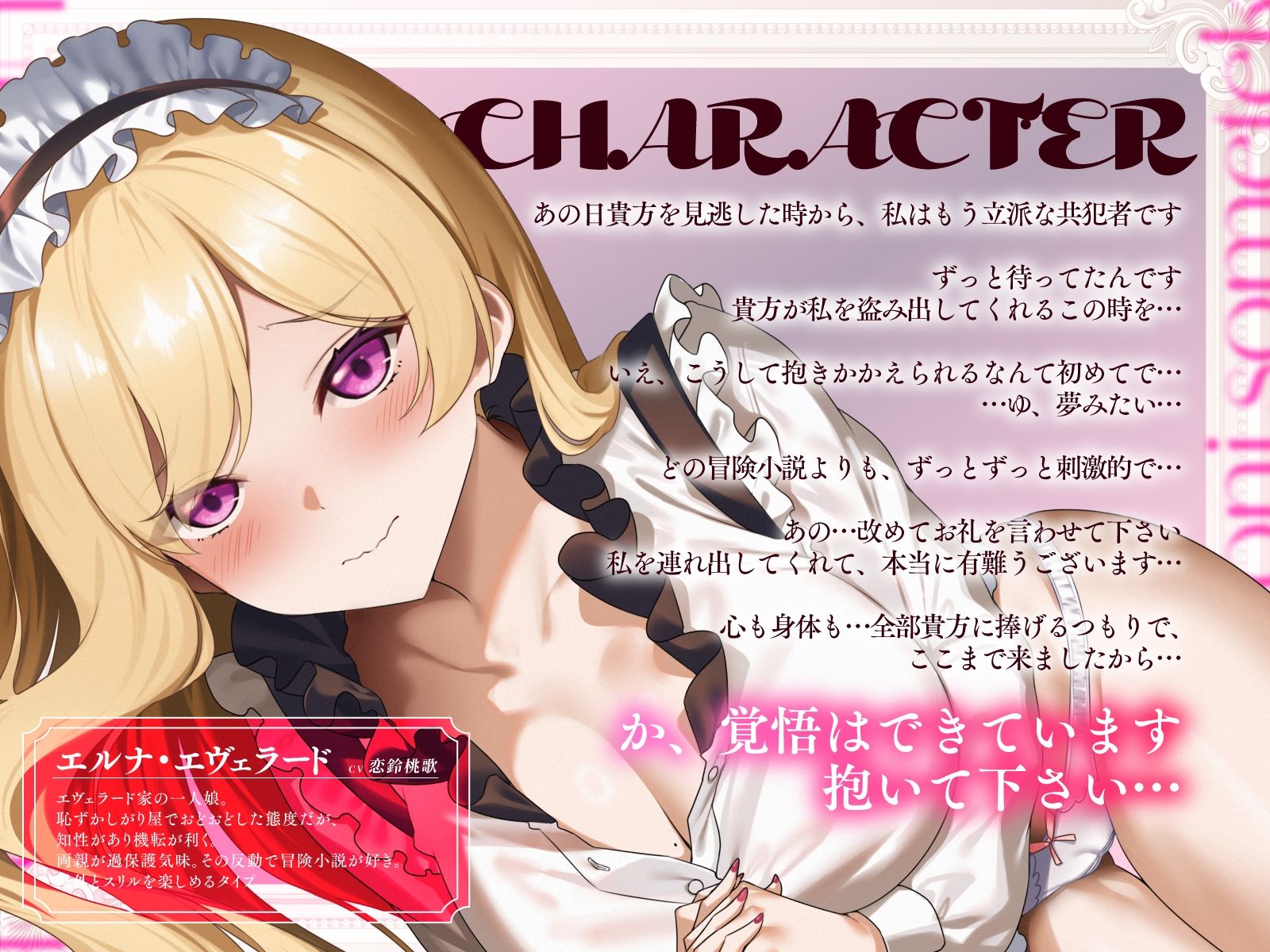 「貴方色に染めて下さい…（はーと）」初心な夢見がちお嬢様が処女を捧げる駆け落ちセックス サンプル画像2