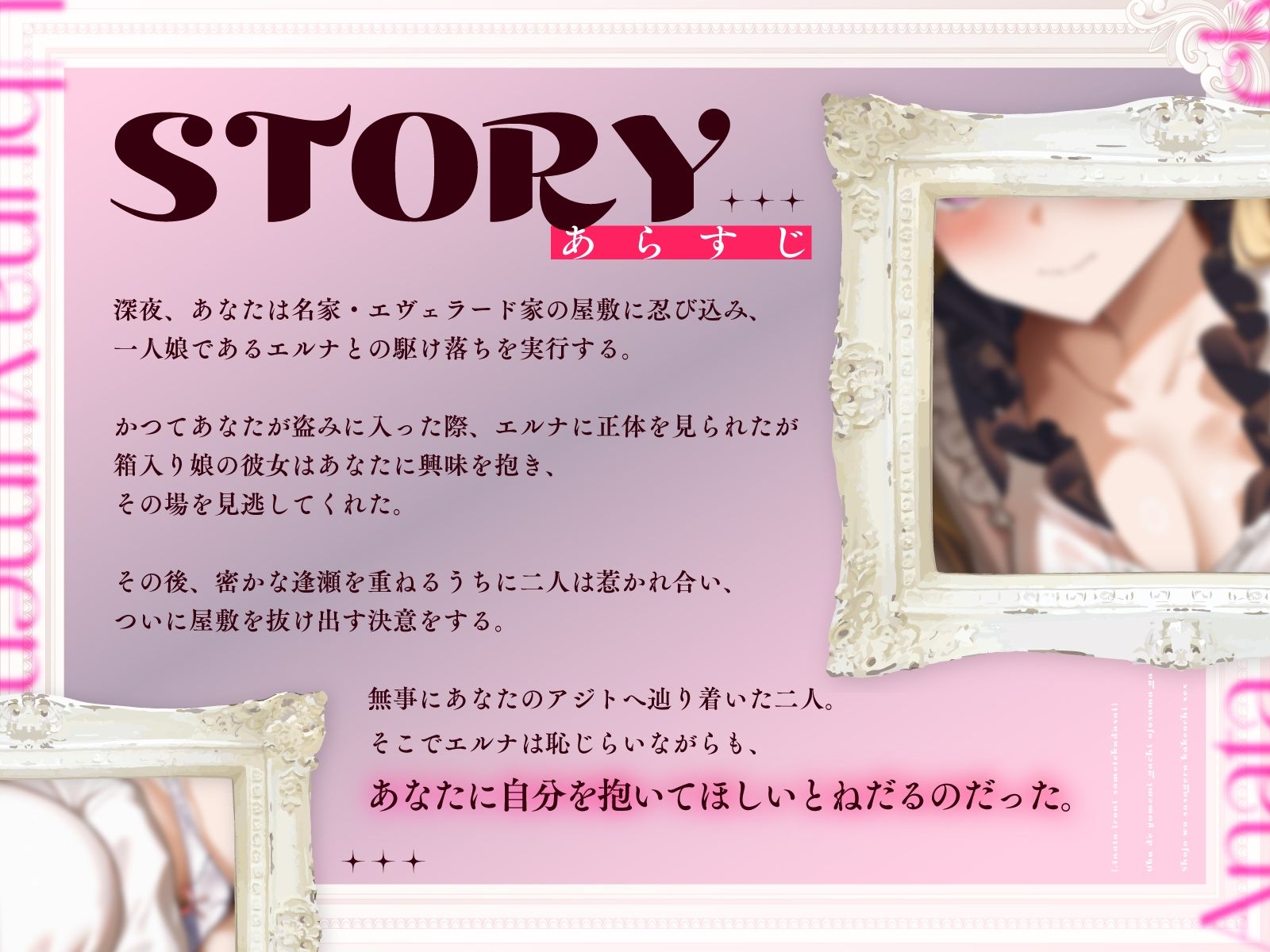 「貴方色に染めて下さい…（はーと）」初心な夢見がちお嬢様が処女を捧げる駆け落ちセックス サンプル画像3