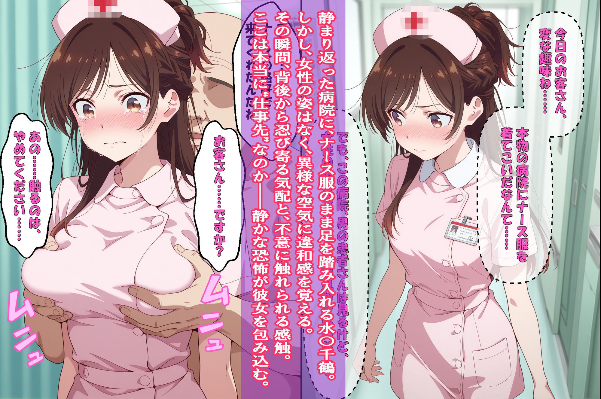 『ナース姿のレンカノ、禁断病棟へ』（水〇千鶴）＆『別れた代償、元カノ崩壊』（七〇麻実）2冊セット、動画13本 サンプル画像1