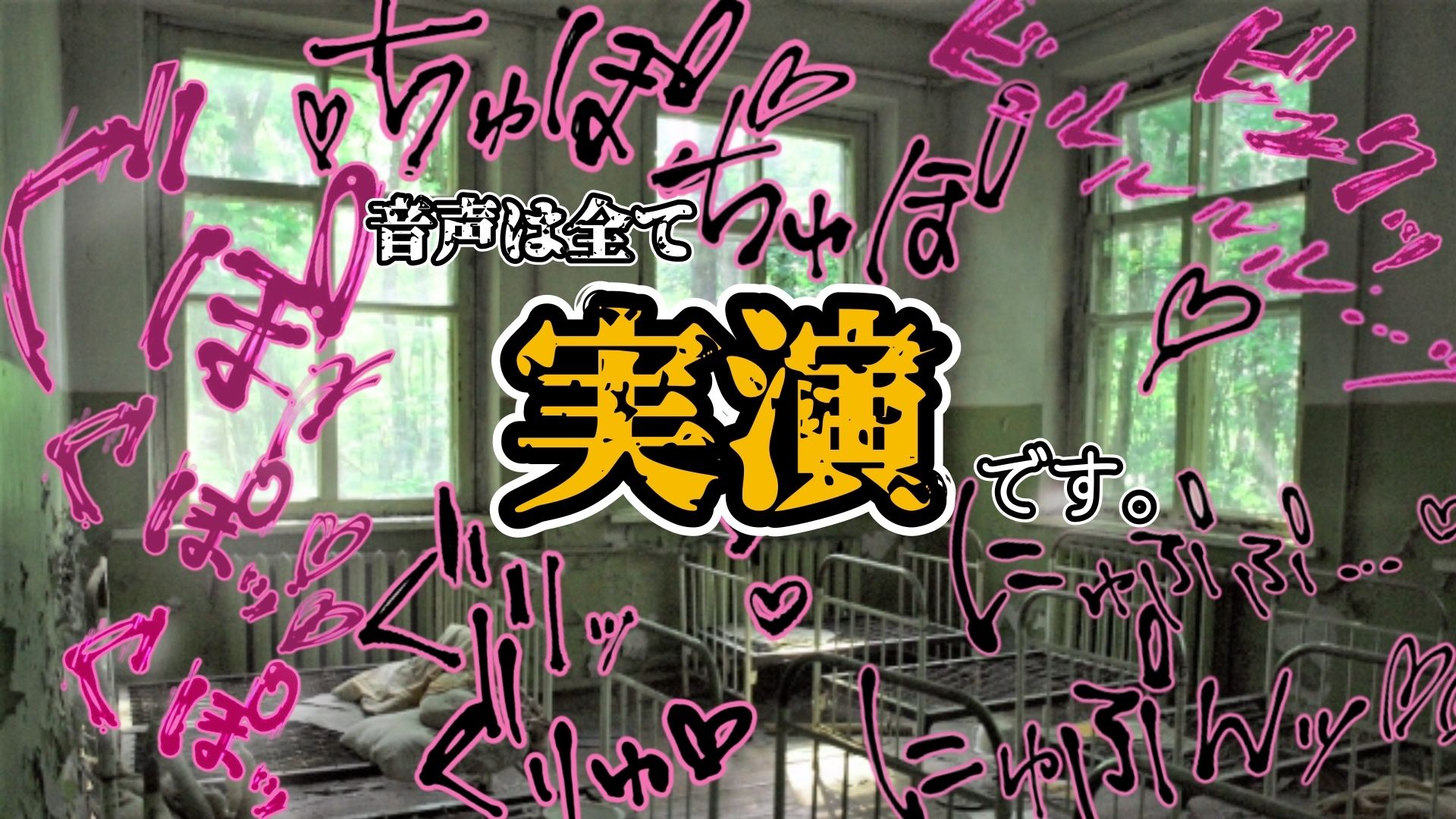 『女体快楽実験場』 被験体No，015「さや」Stage，1前編 サンプル画像6