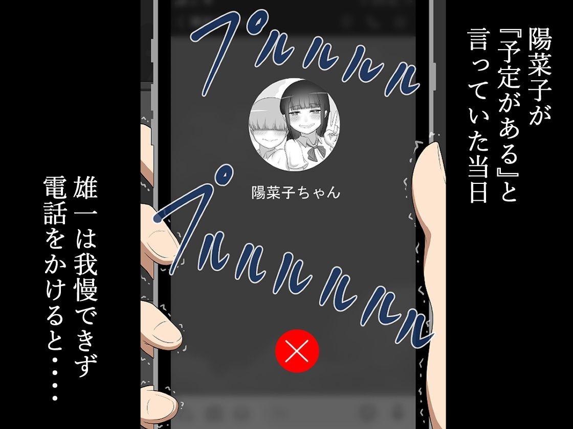 『彼女は狙われている』続 〜陽菜子の性処理報告2〜 サンプル画像8