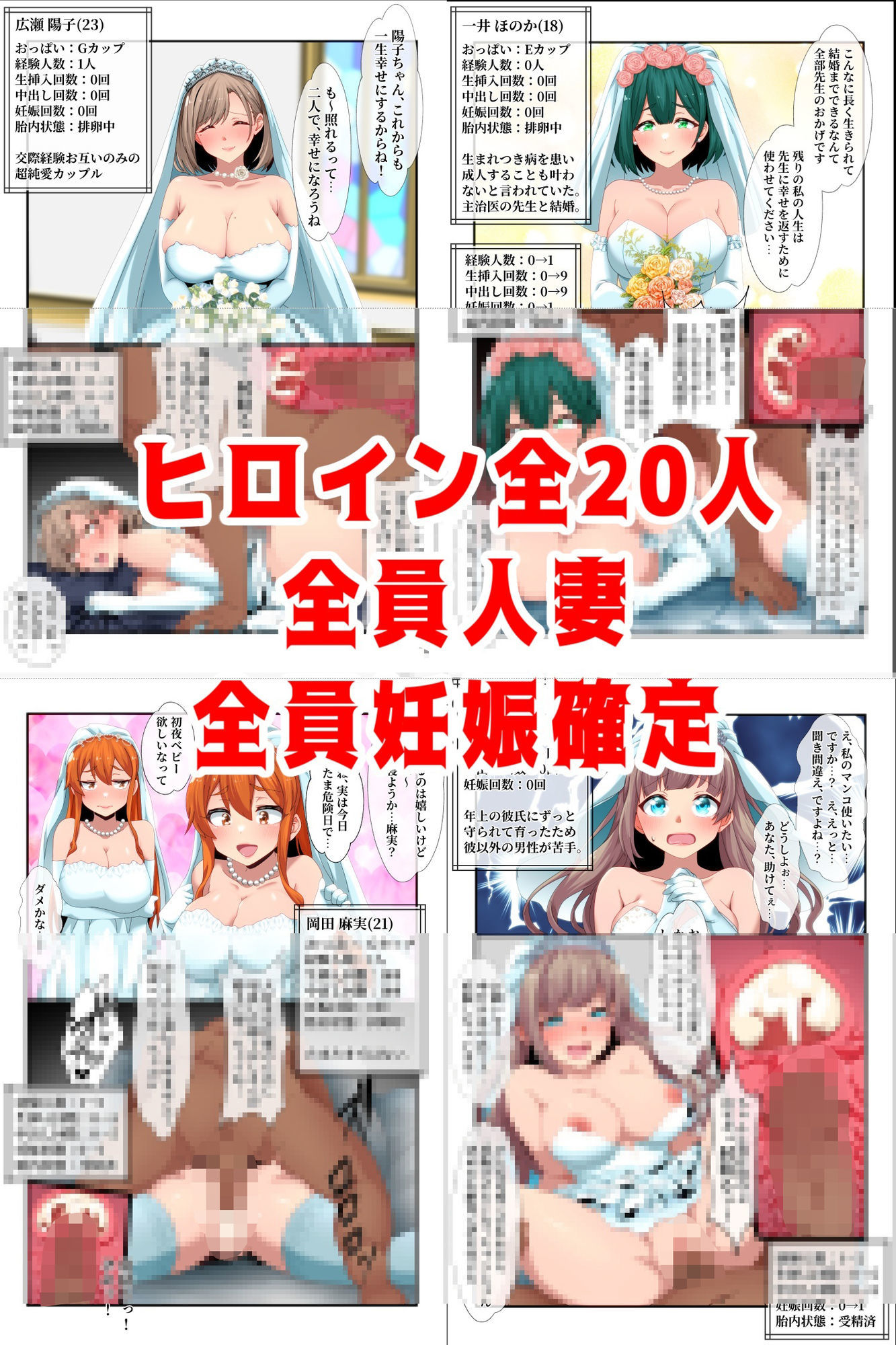 『結婚式中の花嫁に100％チンコをハメられる魔法』を使えるおじさんの日常 サンプル画像10