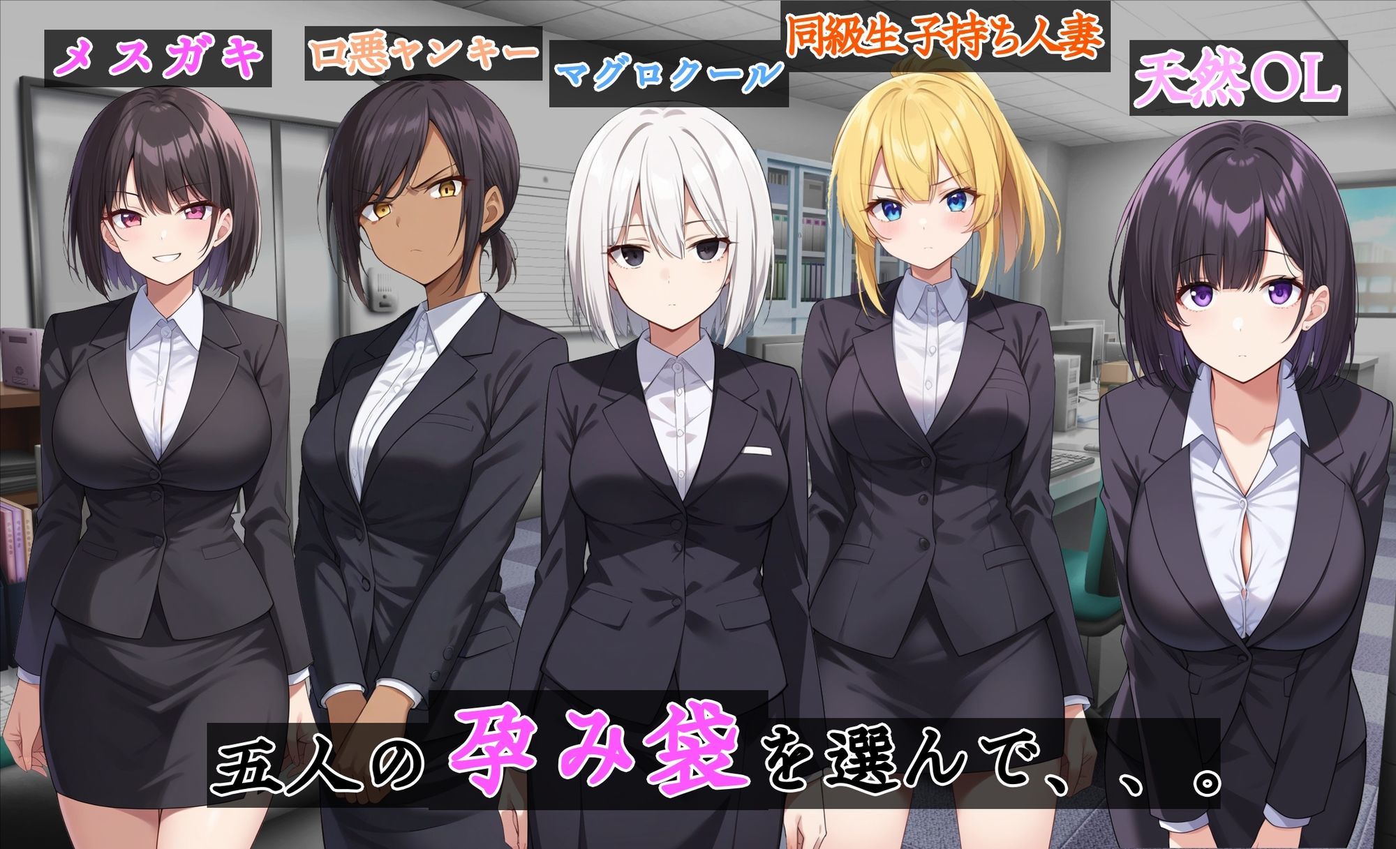 【1周年記念版第一弾】欲望のフルコンプリートBOX！！制作ゲーム、すべて売ります。 サンプル画像9