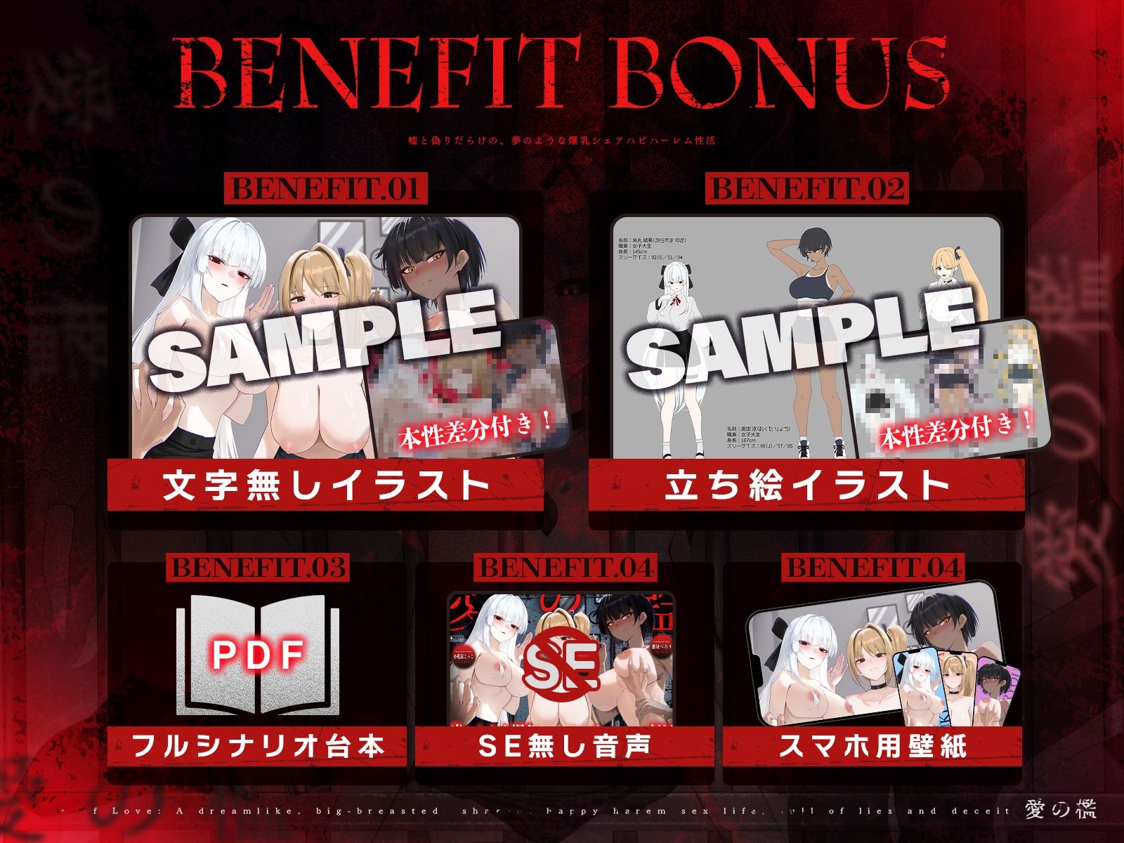 【1周年記念＊ロング作品】愛の檻〜嘘と偽りだらけの、夢のような爆乳シェアハピハーレム性活〜【KU100収録】 サンプル画像8