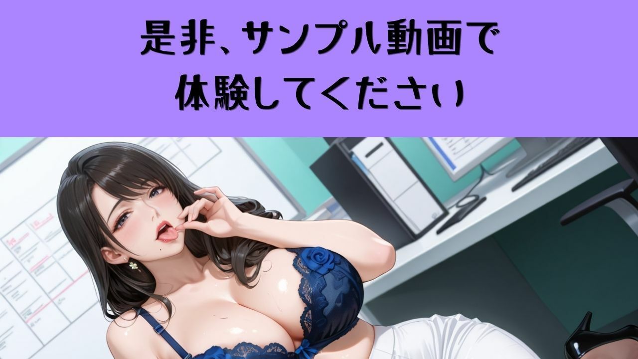 【4K動画 ボイスあり】我慢できたら即採用？！人妻秘書の秘密の面接 サンプル画像9