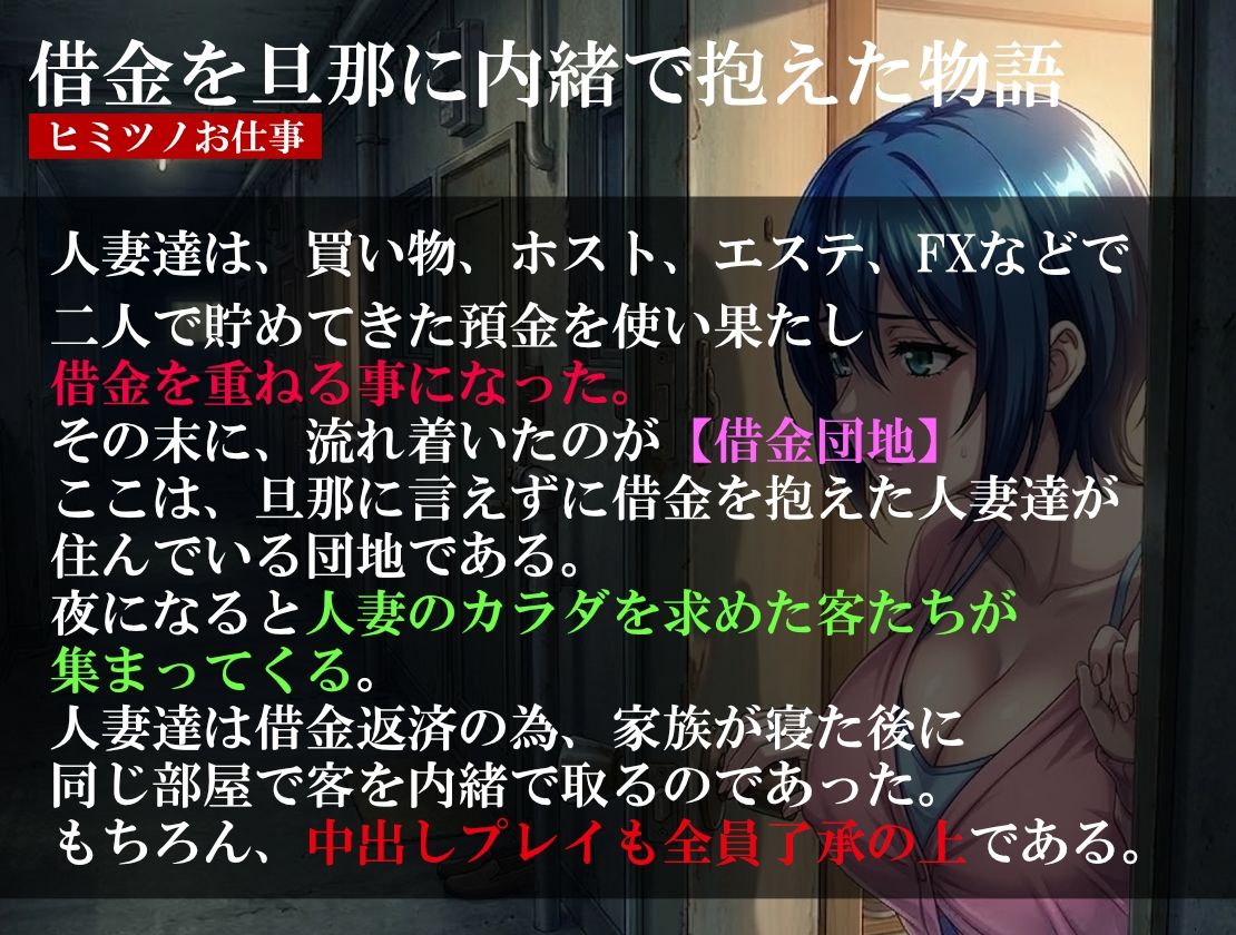 【4K画質】カラダで返済借金団地妻。旦那が寝た後同室で客と中出しセックス サンプル画像5