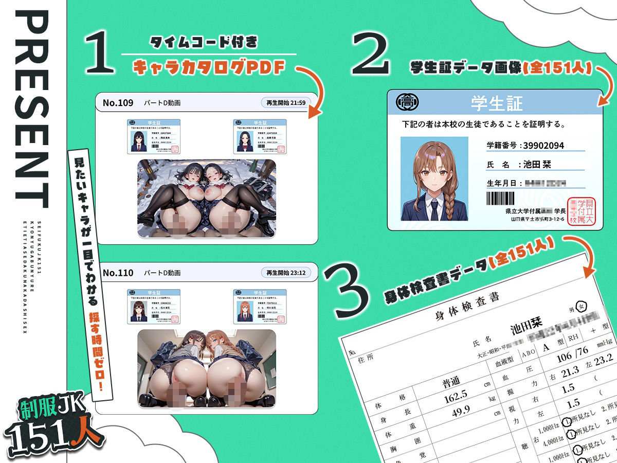 【4K神画質】制服JK151人の巨乳がぶるん揺れ！えちえち汗だく中出しセックス！＋α乱交【146分】 サンプル画像1